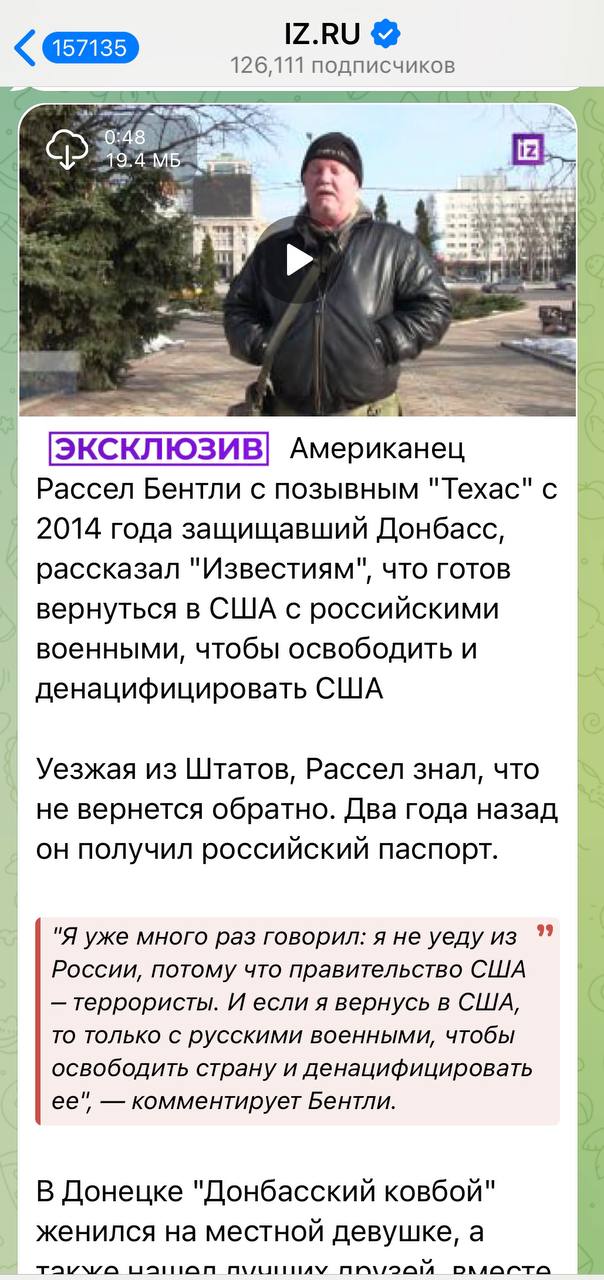 Рассел Бентли