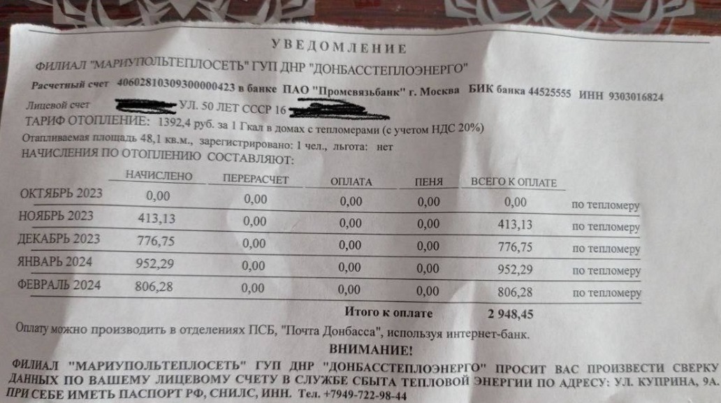 оккупированный Мариуполь