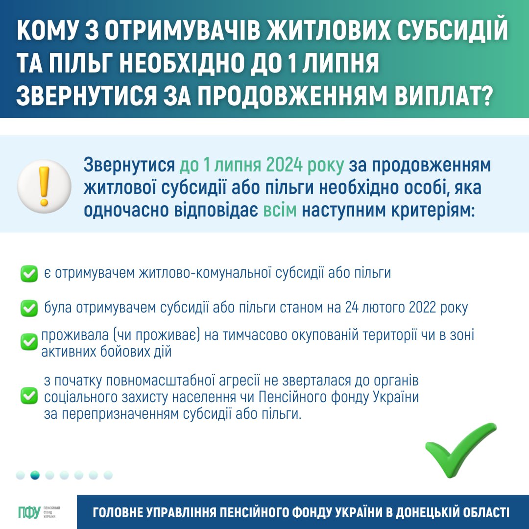 ГУ ПФУ в Донецкой области