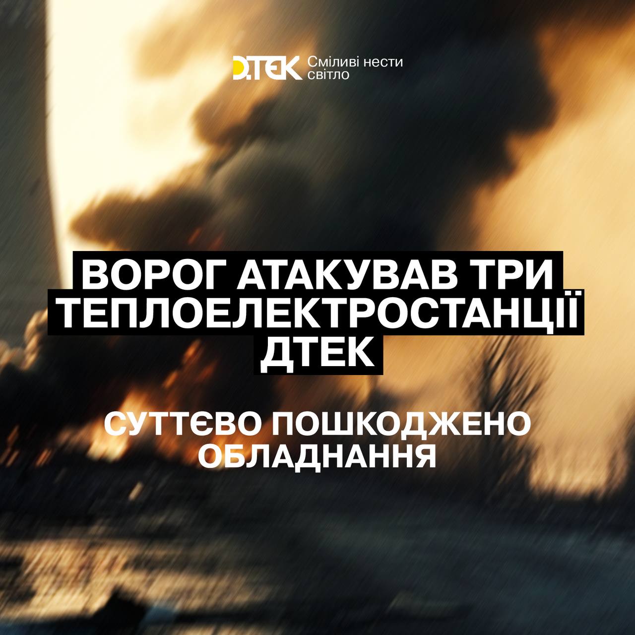 Массированный удар по Украине