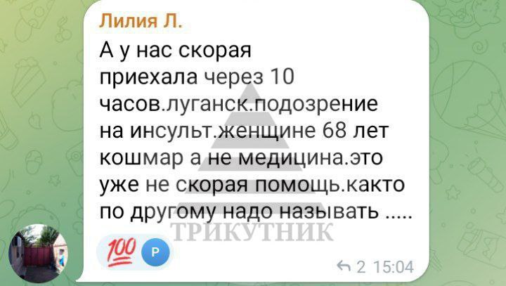 оккупированный Луганск