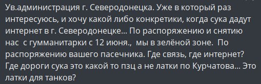  жители Северодонецка жалуются на жизнь и местную власть