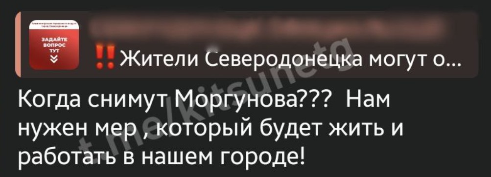 оккупированный Северодонецк