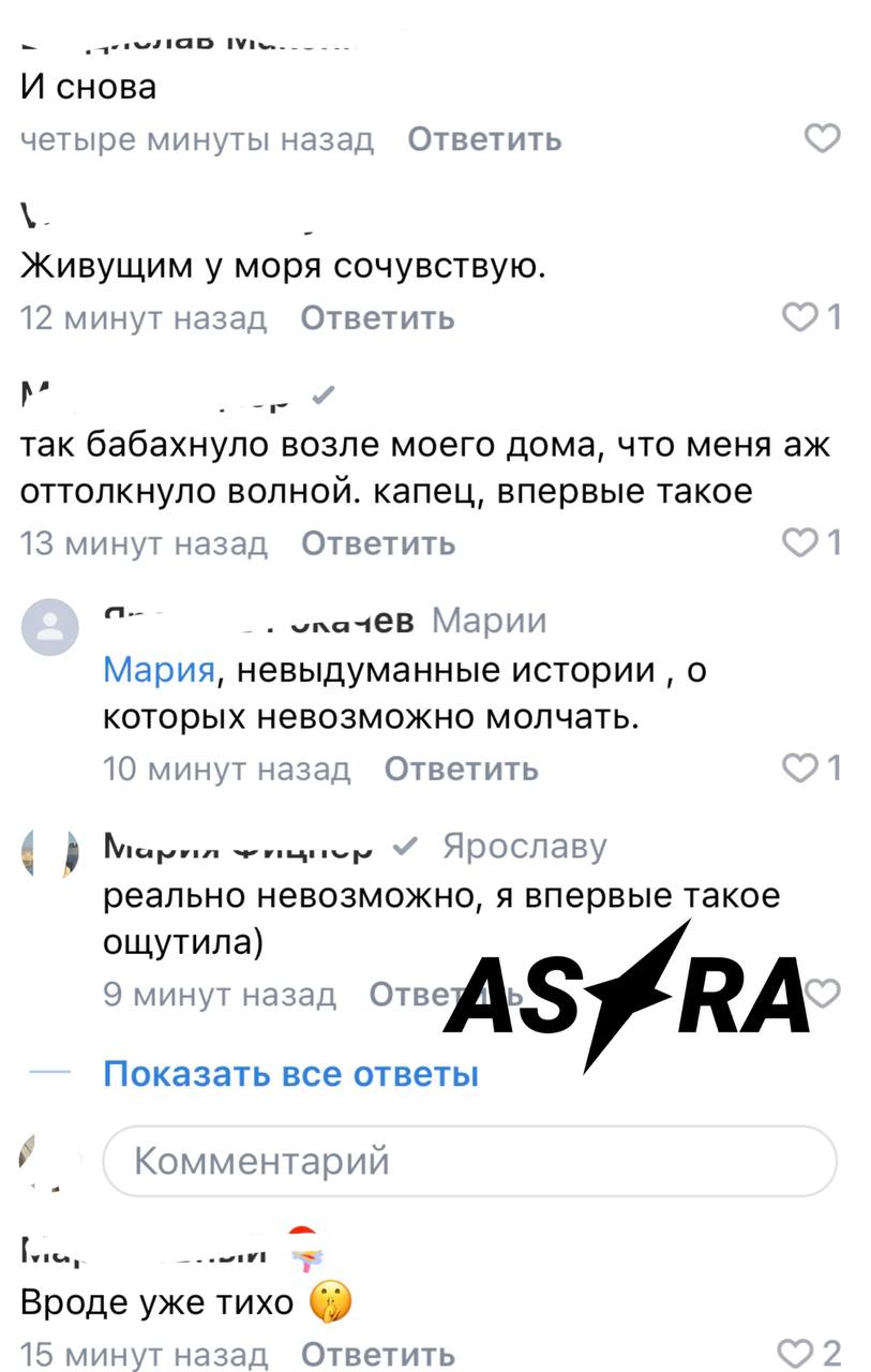 Взрывы в Новороссийске