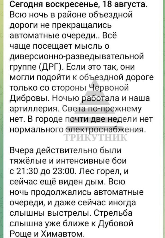 Оккупированная Кременная