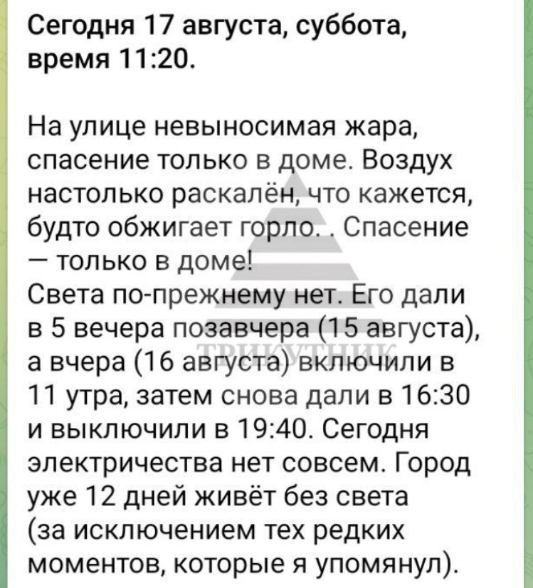 Оккупированная Кременная