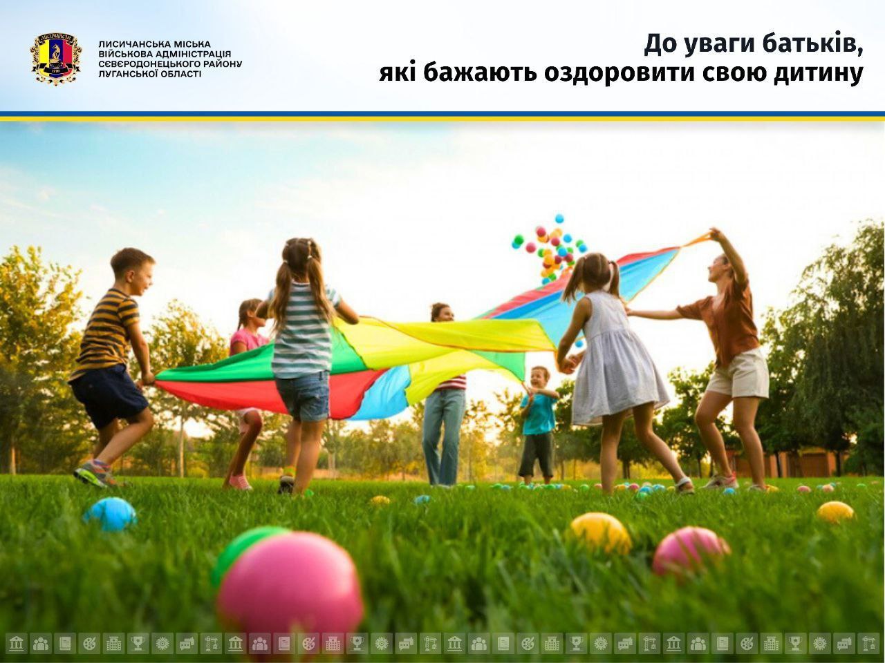 Лисичанская ГВА