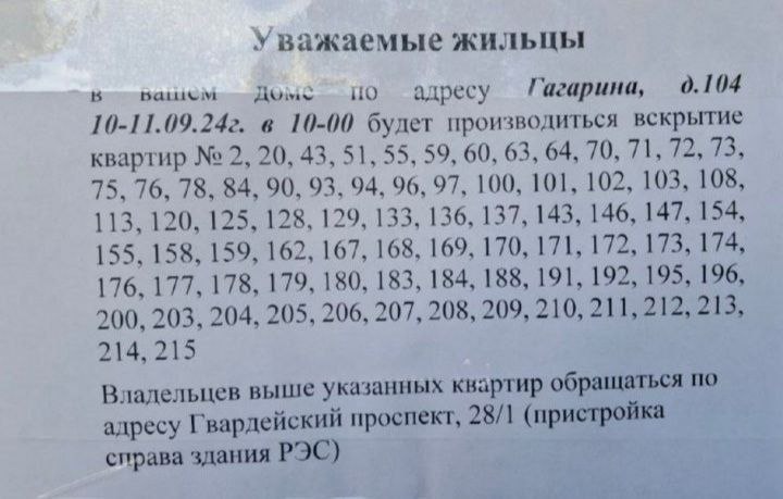 Оккупированный Северодонецк