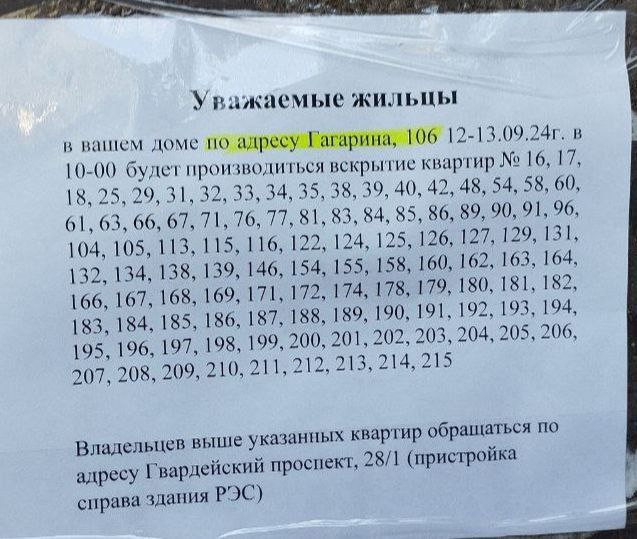 Оккупированный Северодонецк