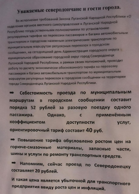 оккупированный Северодонецк