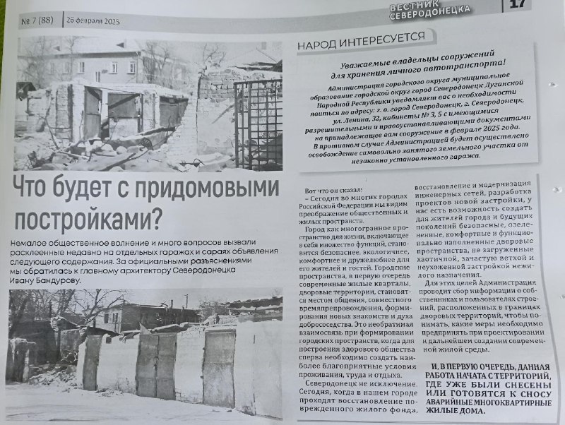 оккупированный Северодонецк