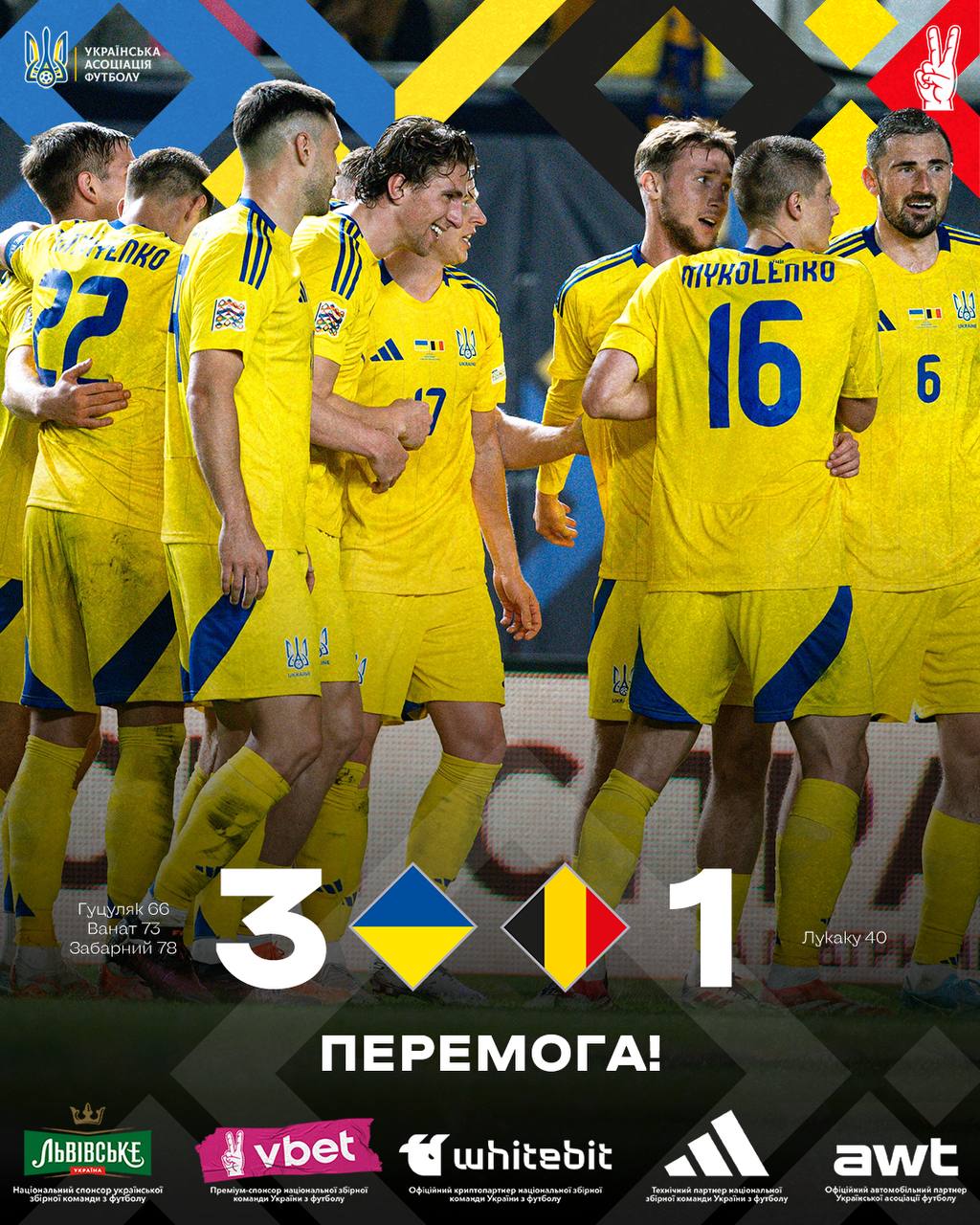Фото: Українська Асоціація Футболу