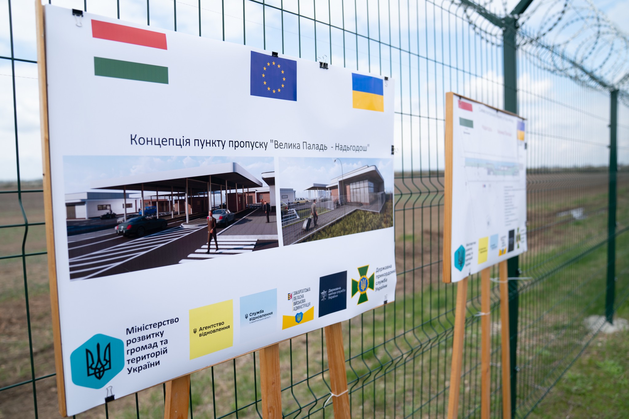 На Закарпатье открыли новый пункт пропуска на границе