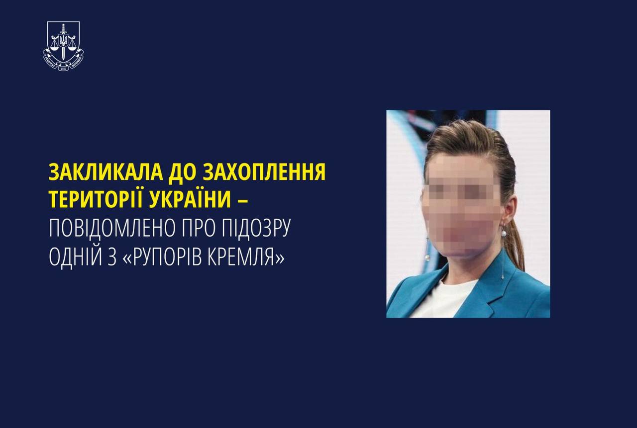 Скабеевой заочно сообщено о новых подозрениях