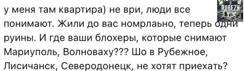 Рубежное, новости соцсетей