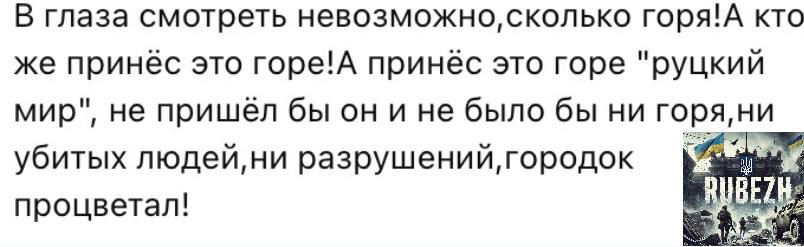 Рубежное, новости соцсетей