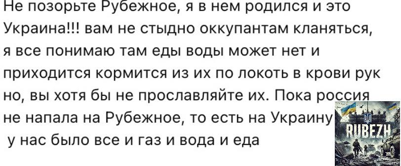 Рубежное, новости соцсетей