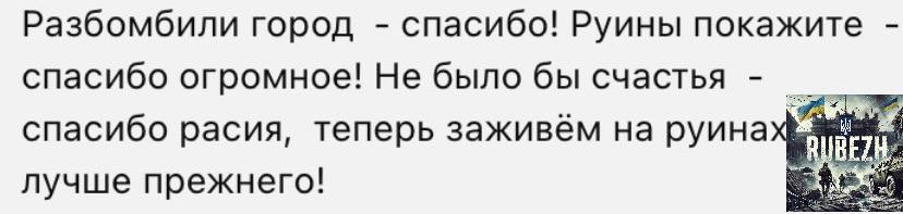 Рубежное, новости соцсетей