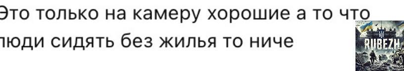 Рубежное, новости соцсетей