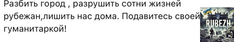 Рубежное, новости соцсетей