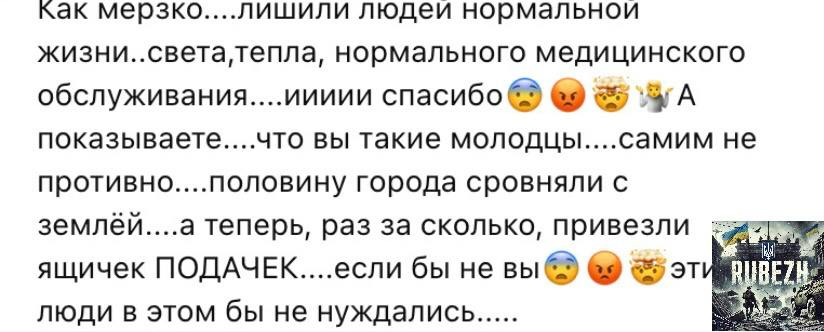 Рубежное, новости соцсетей