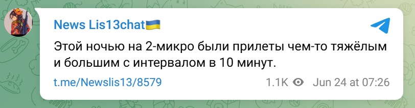 взрывы в Лисичанске