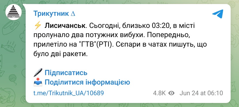 взрывы в Лисичанске