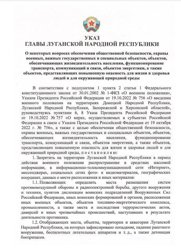 указ Пасечника