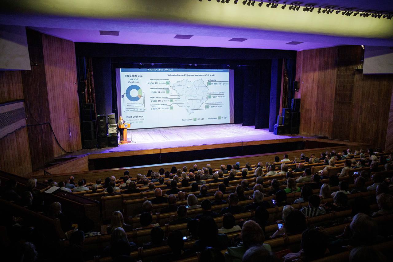 щорічна обласна конференція "Серпнева–2025" на Харківщині