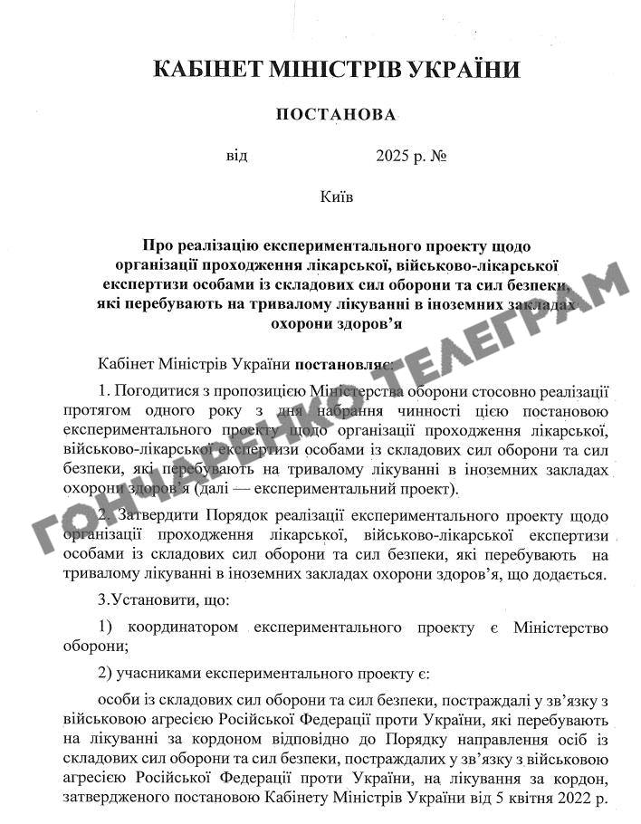 Гончаренко / Telegram