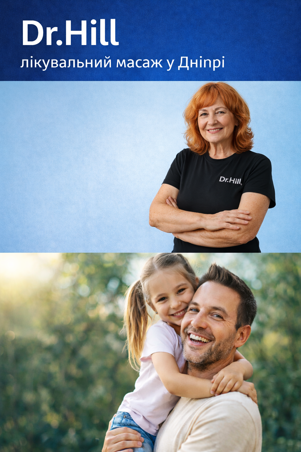 студія Dr.Hill