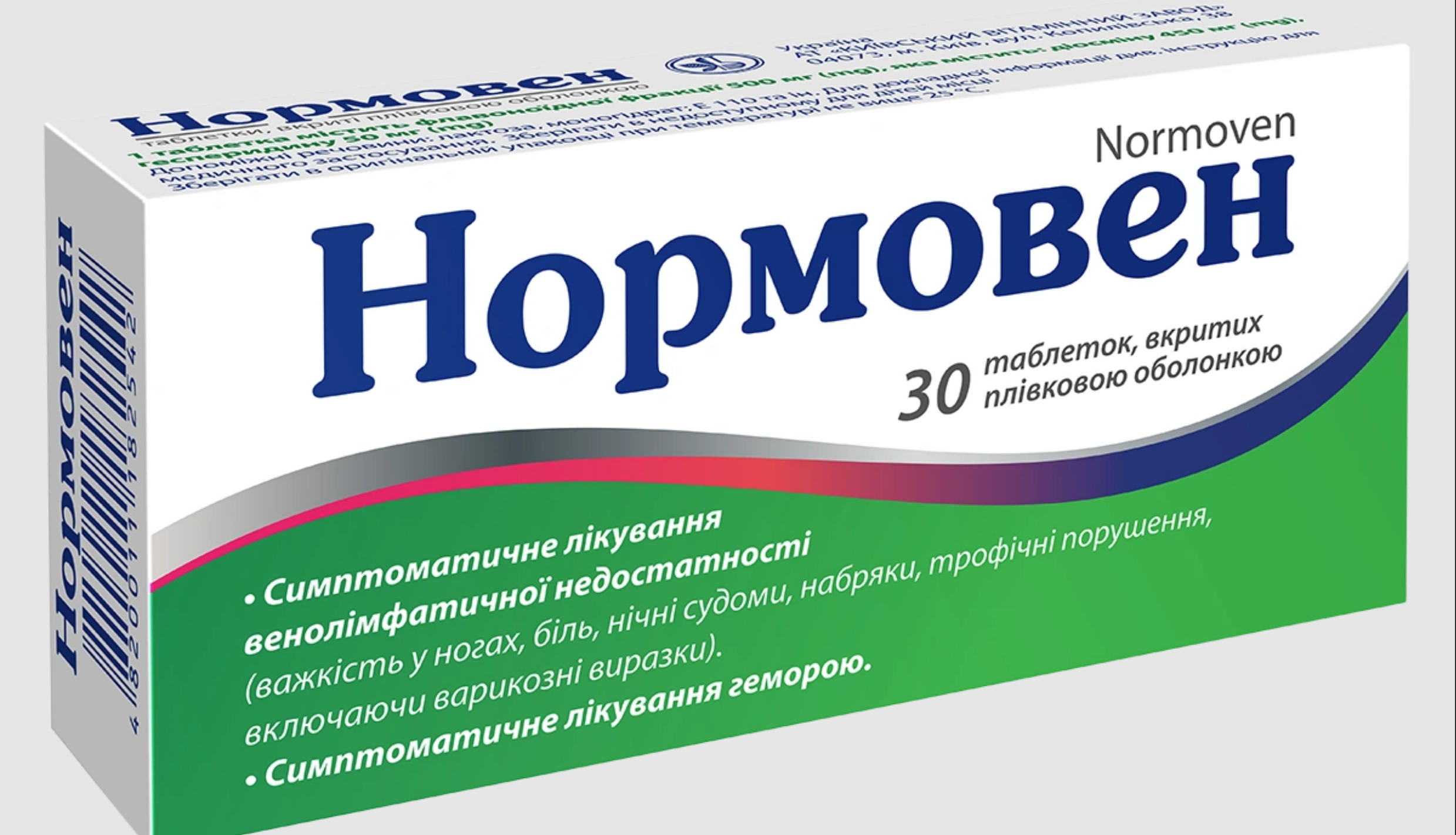 нормовен