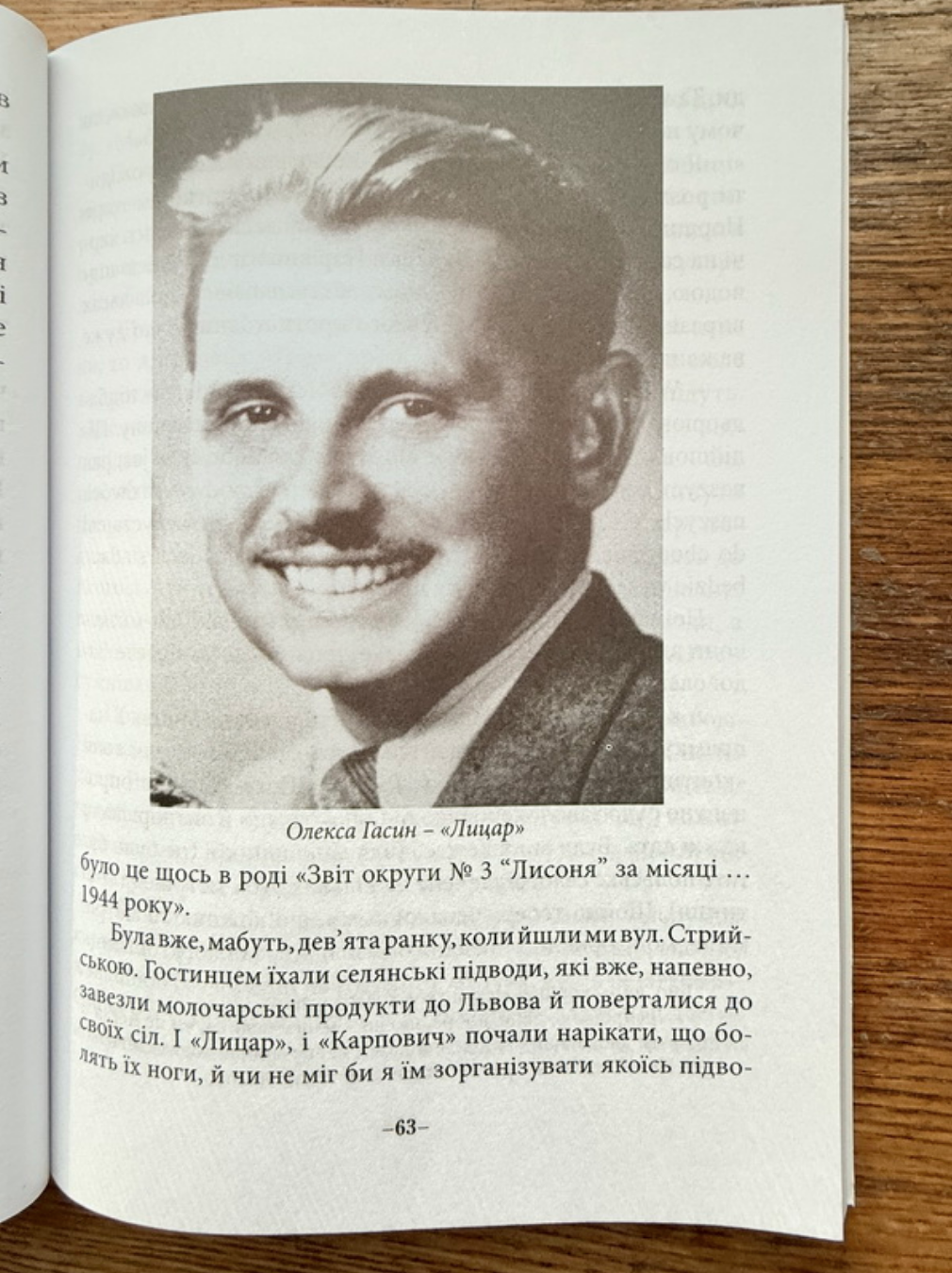 Марія Римик