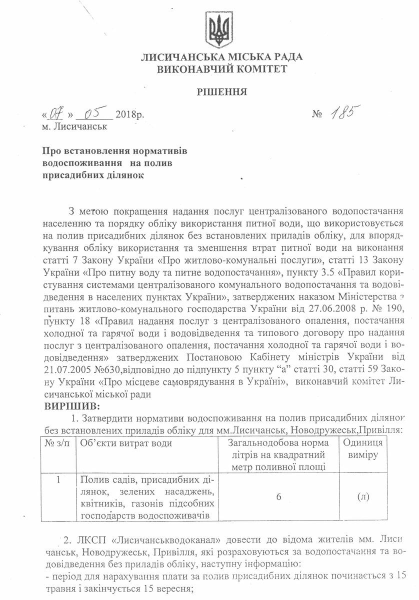 реш