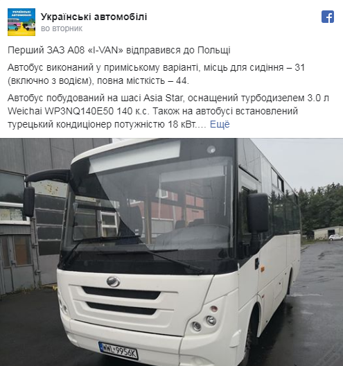 заз