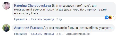 дорога