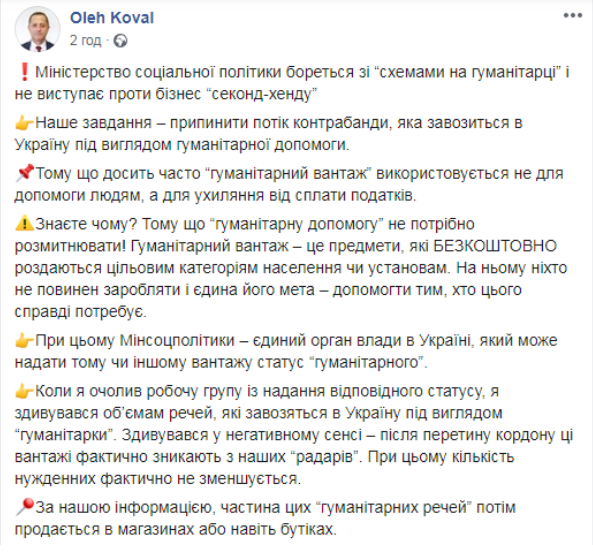 коваль