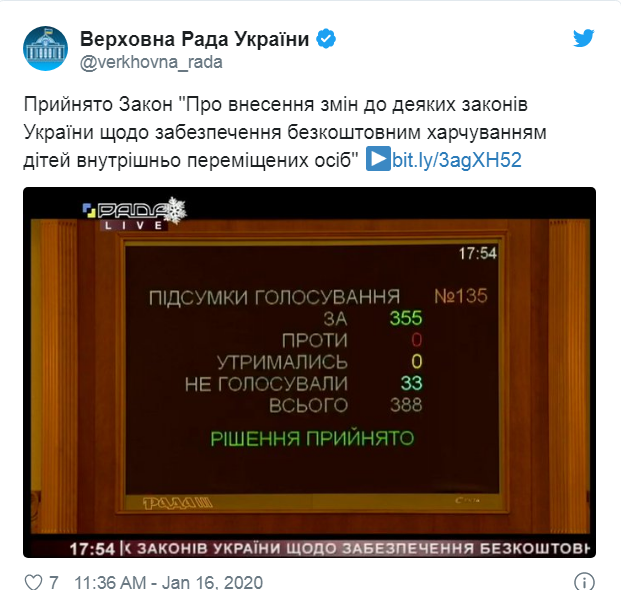 обед