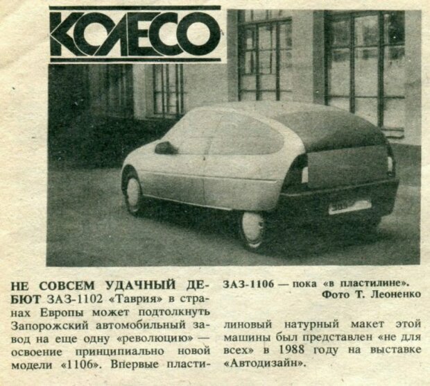 ЗАЗ