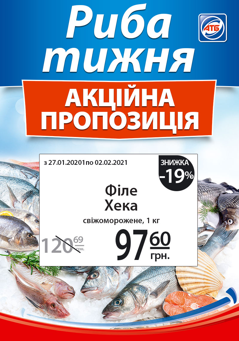 рыба