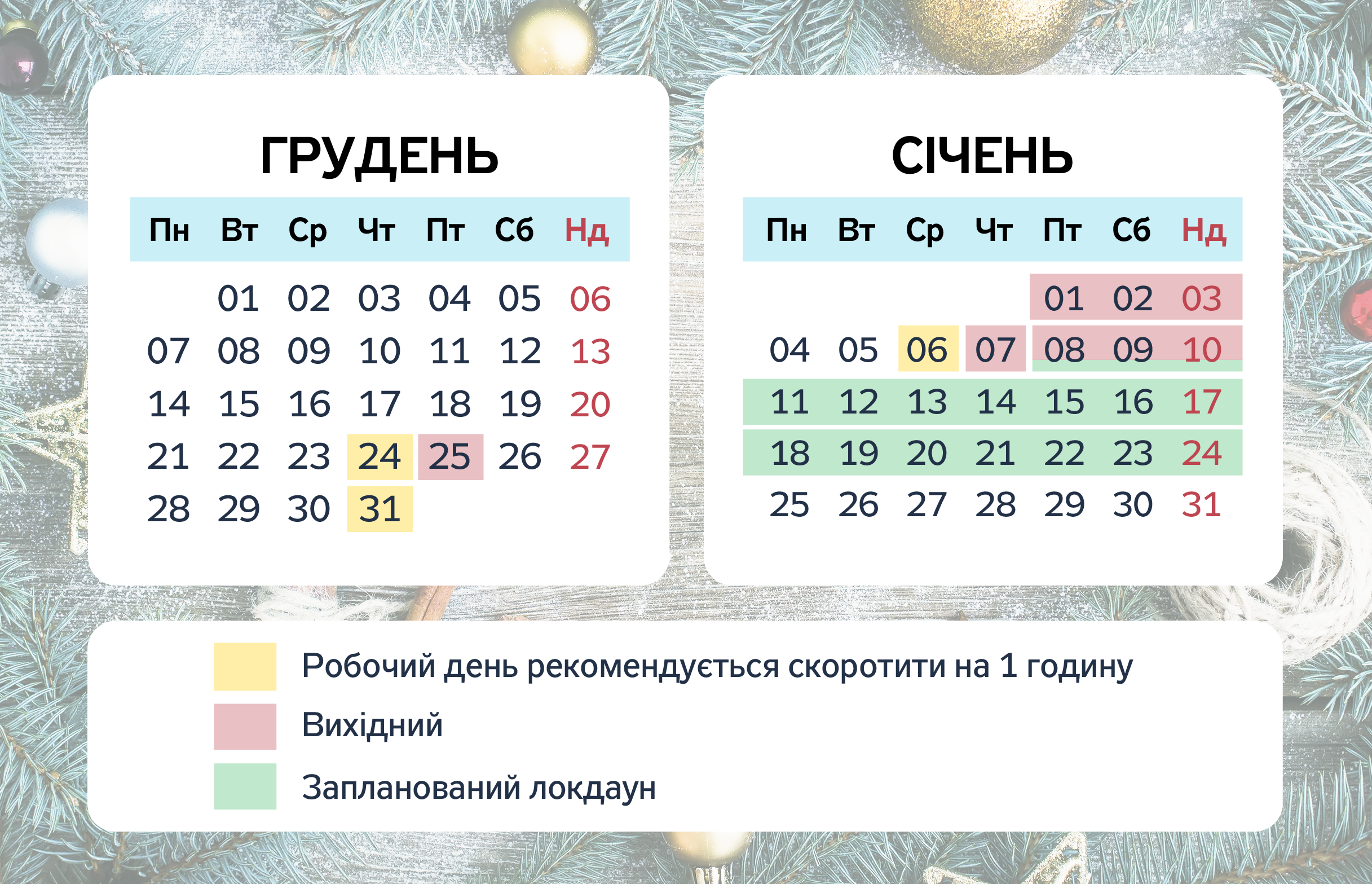 календарь