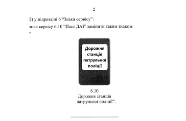 пдд1