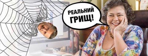 гриценко