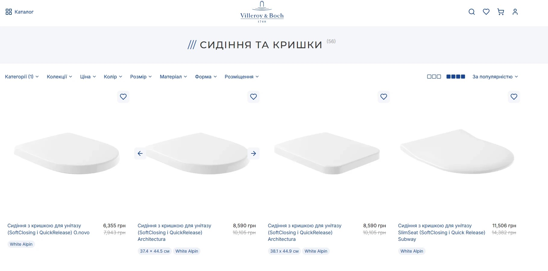 Villeroy & Boch кришки для унітазів
