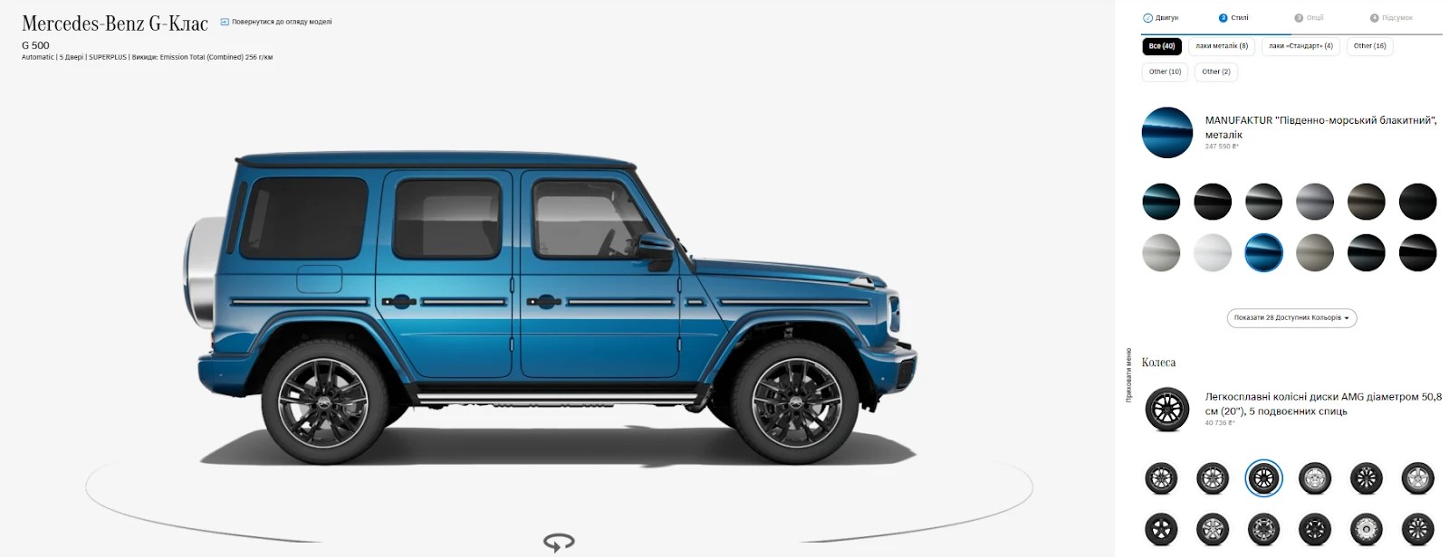 конфігуратор Mercedes-Benz