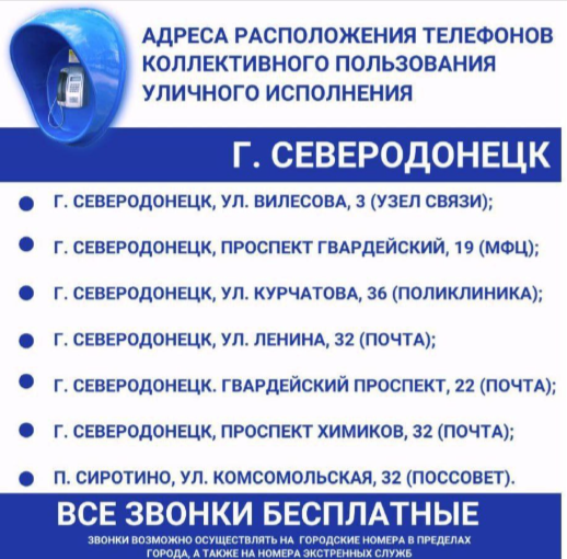 адреса таксофонов