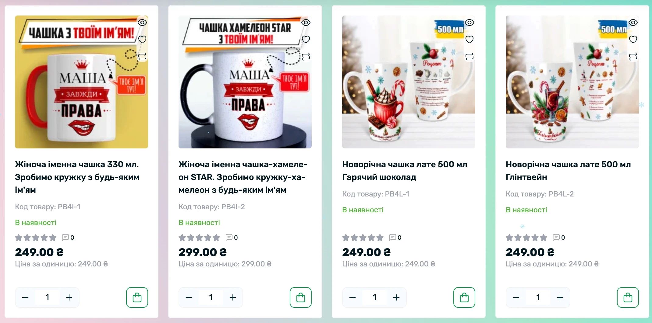 чашки та кружки з принтами