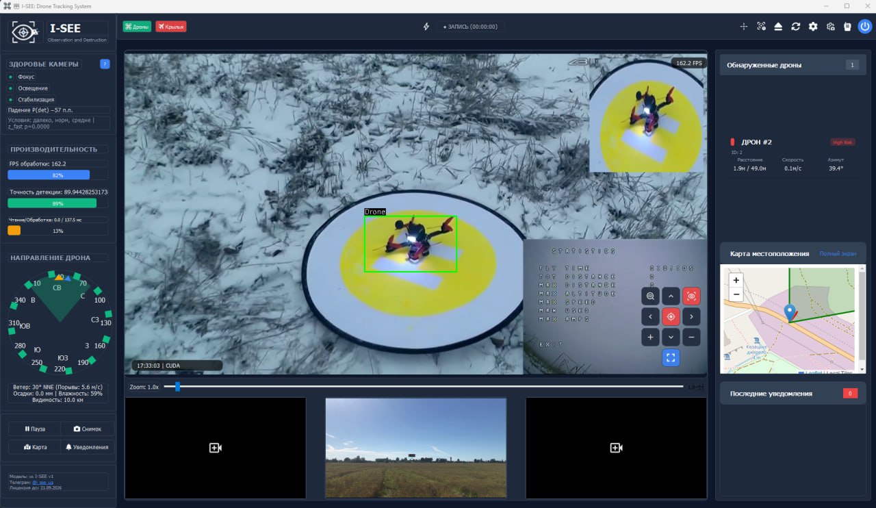 Детектор дронів I-SEE