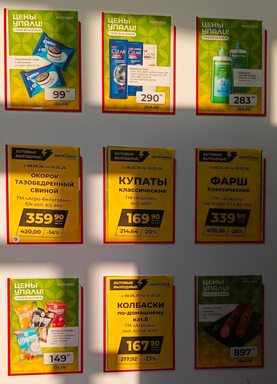 Цены в Северодонецке 2026