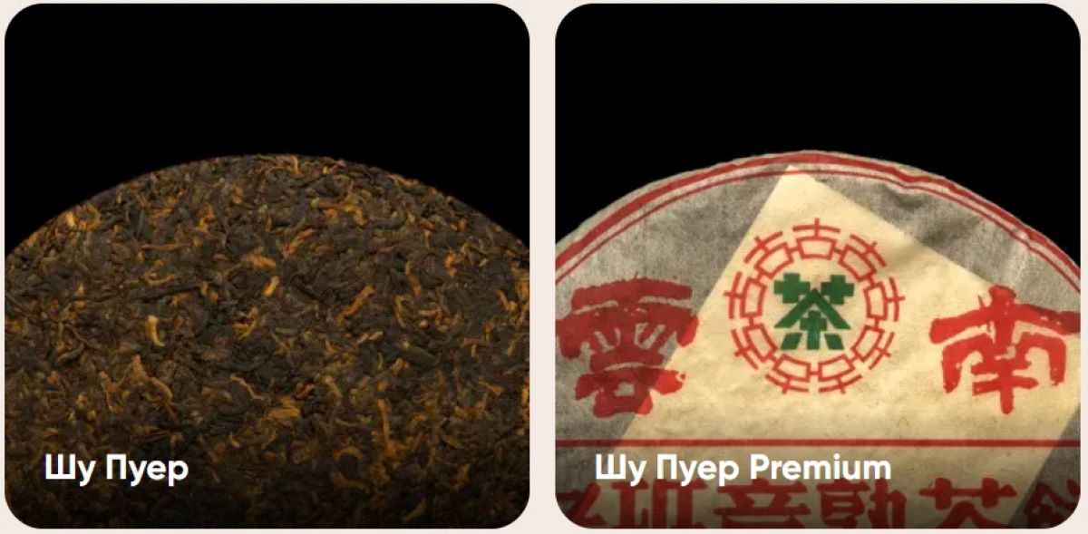 китайський чай Don Puer